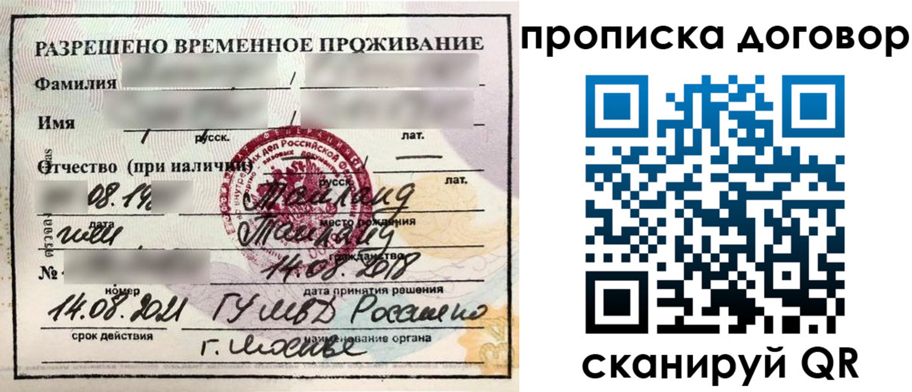 прописка для военкомата в Жуковском
