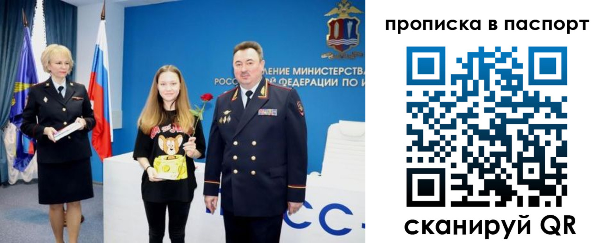 временная регистрация законно в Жуковском