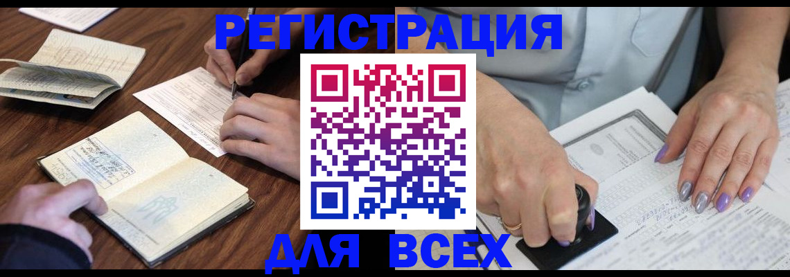 временная регистрация поиск в Жуковском