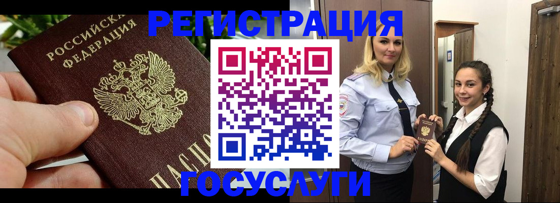 временная регистрация поиск в Жуковском