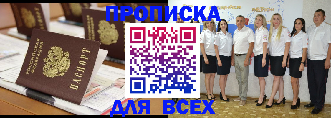 временная регистрация 2025 в Жуковском